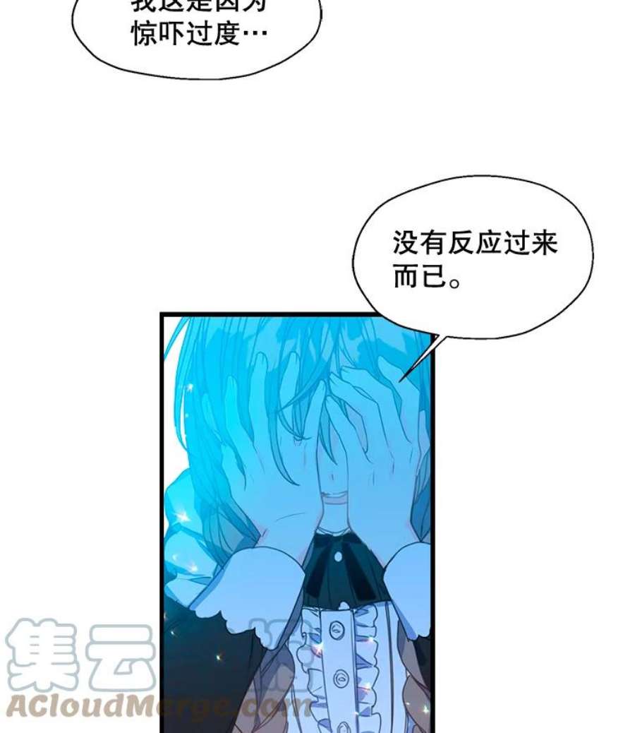 漂亮陛下别杀我32.生死关头