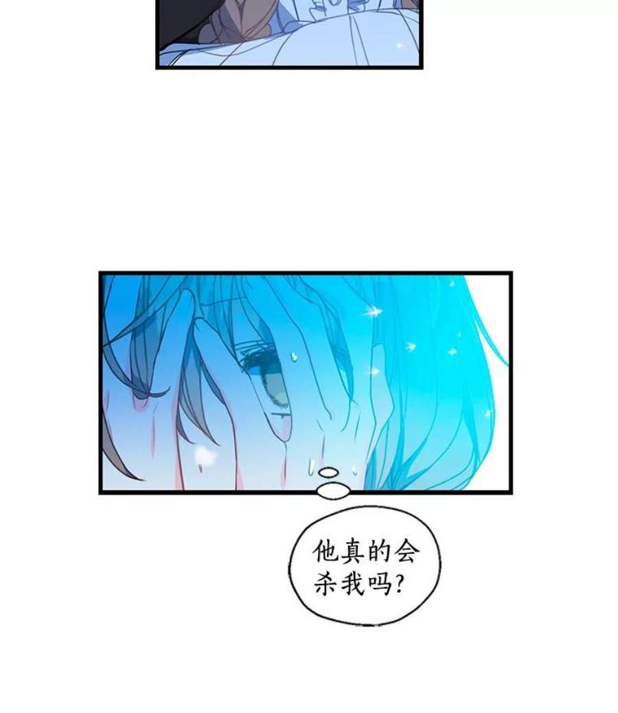 漂亮陛下别杀我32.生死关头