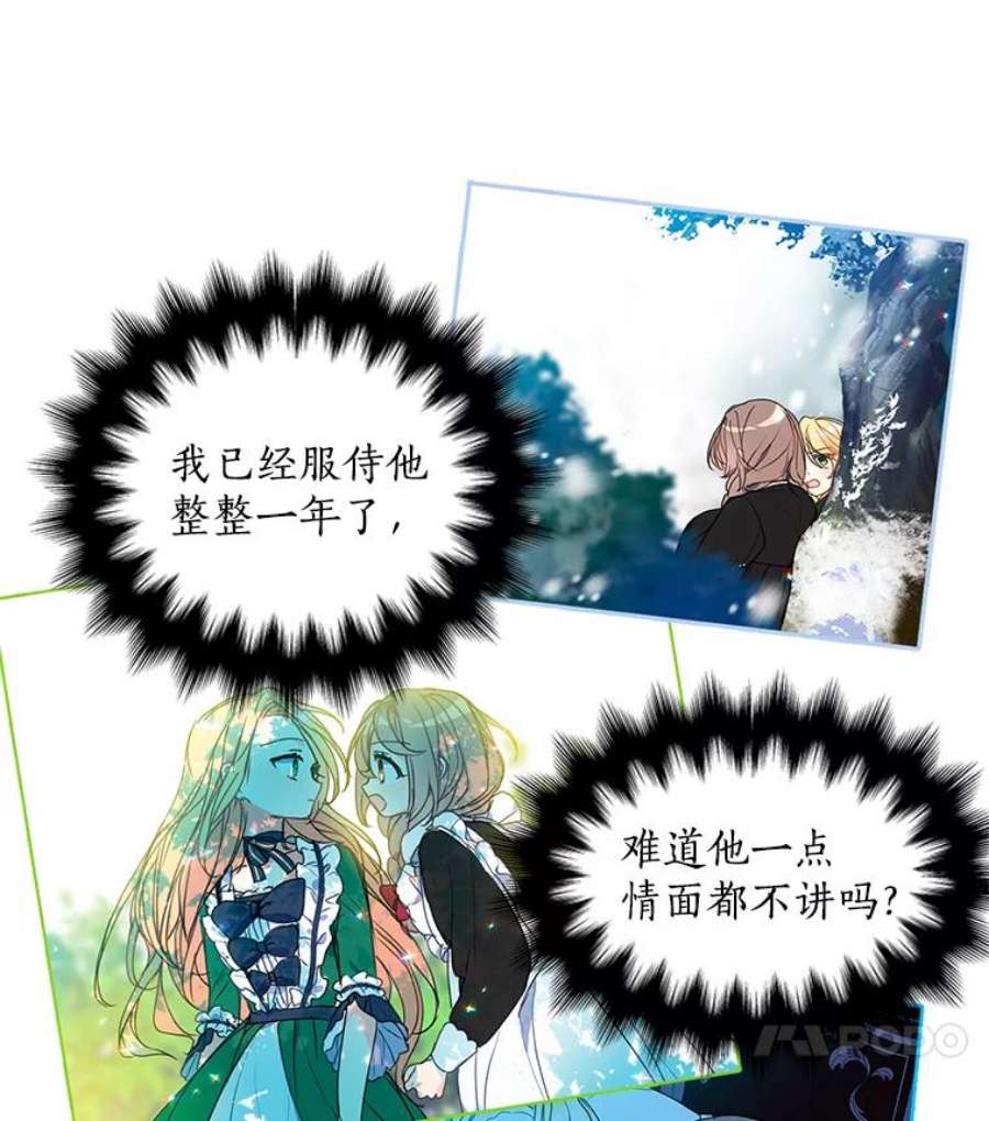 漂亮陛下别杀我32.生死关头