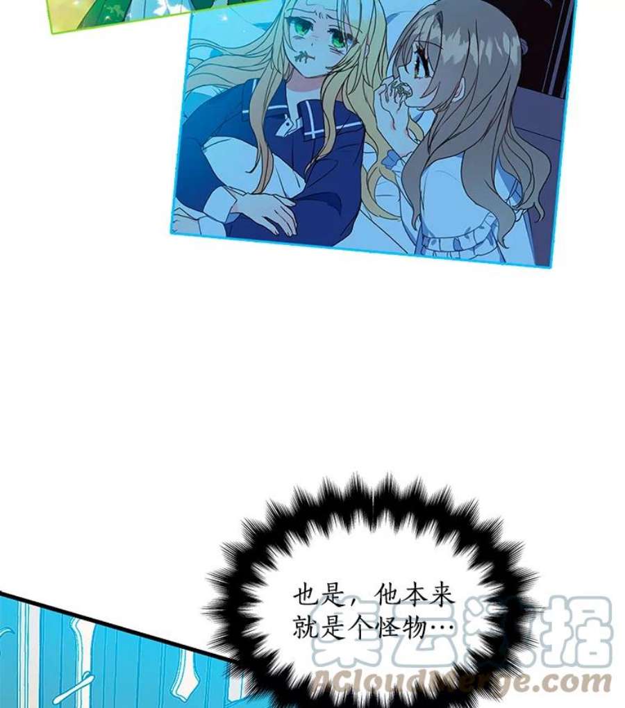 漂亮陛下别杀我32.生死关头