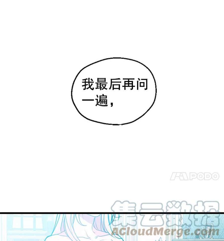 漂亮陛下别杀我32.生死关头