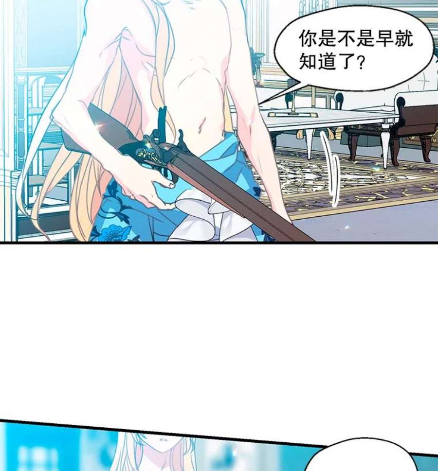 漂亮陛下别杀我32.生死关头