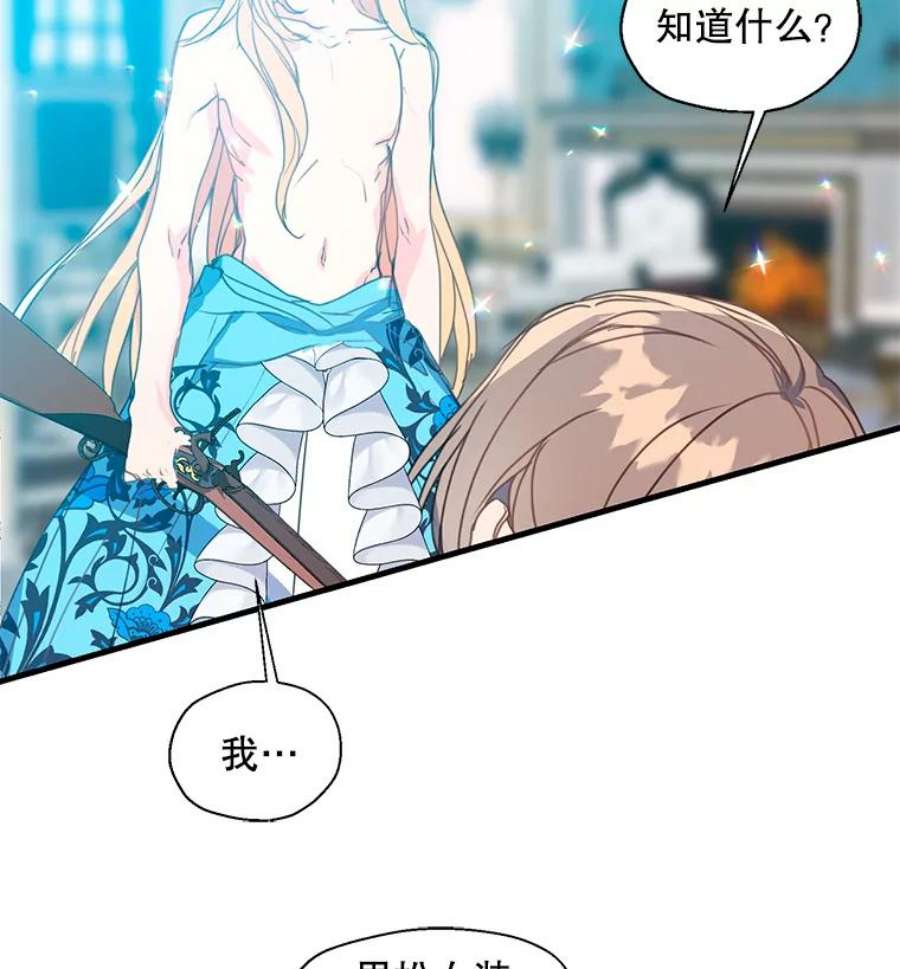 漂亮陛下别杀我32.生死关头