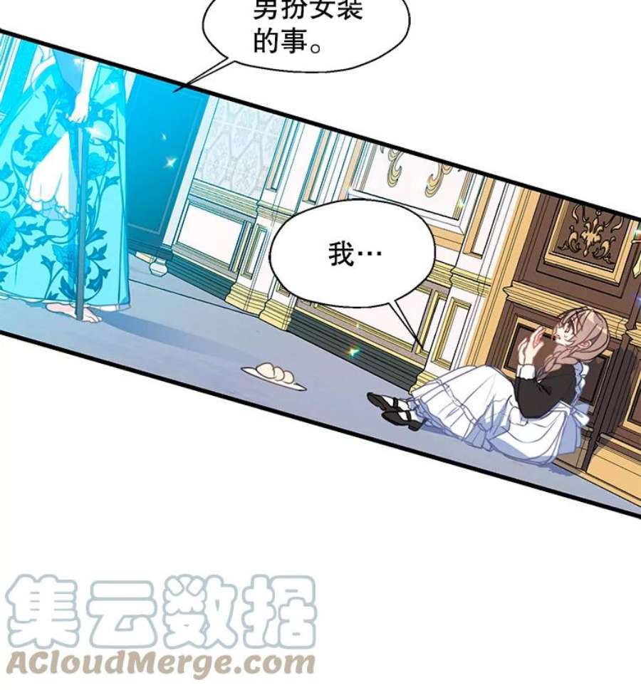 漂亮陛下别杀我32.生死关头