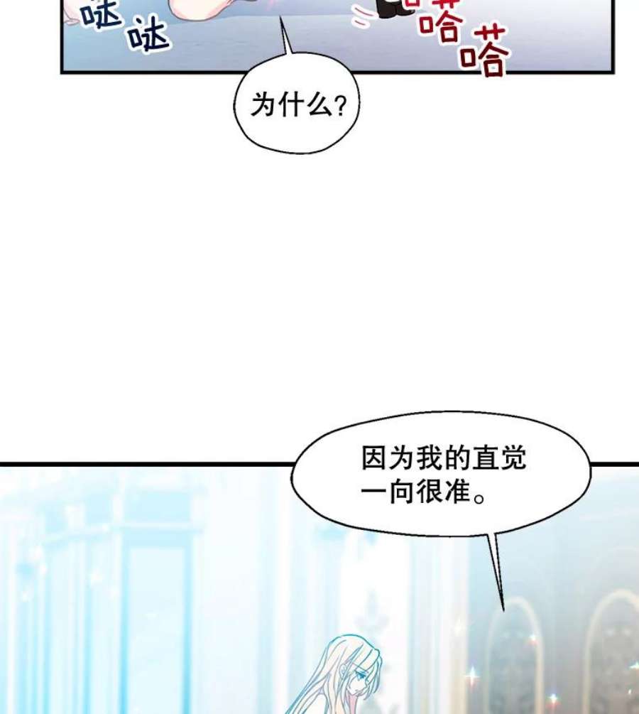 漂亮陛下别杀我32.生死关头