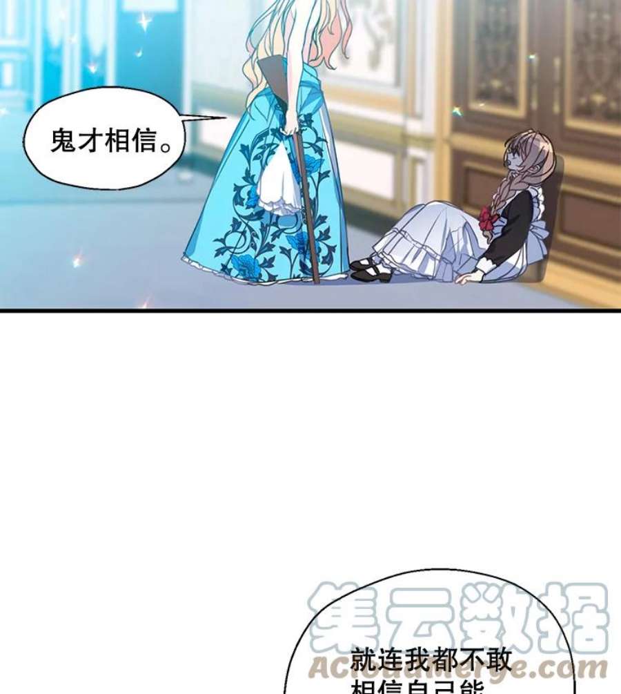 漂亮陛下别杀我32.生死关头