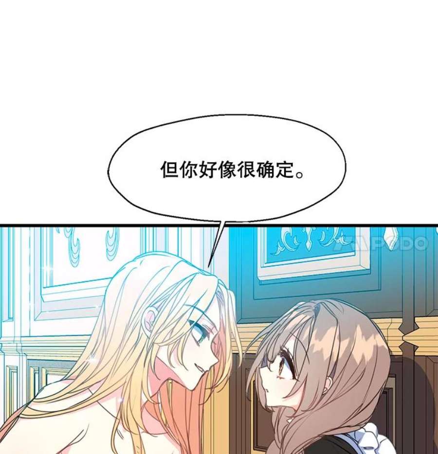 漂亮陛下别杀我32.生死关头