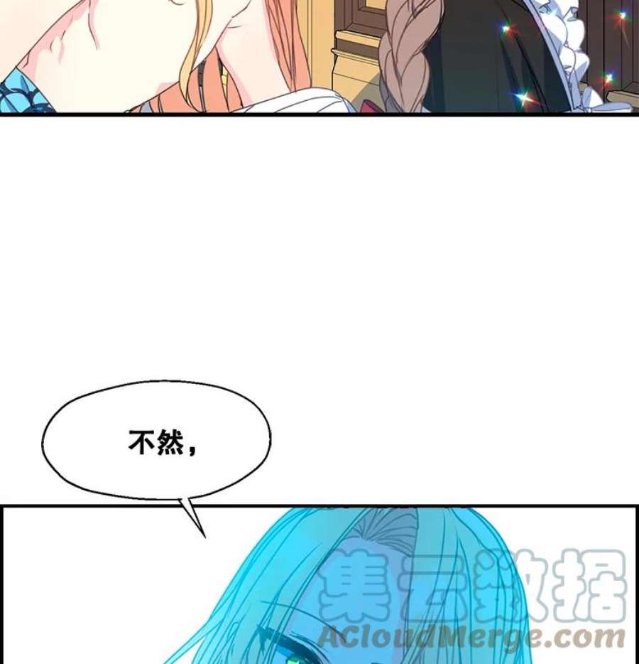 漂亮陛下别杀我32.生死关头