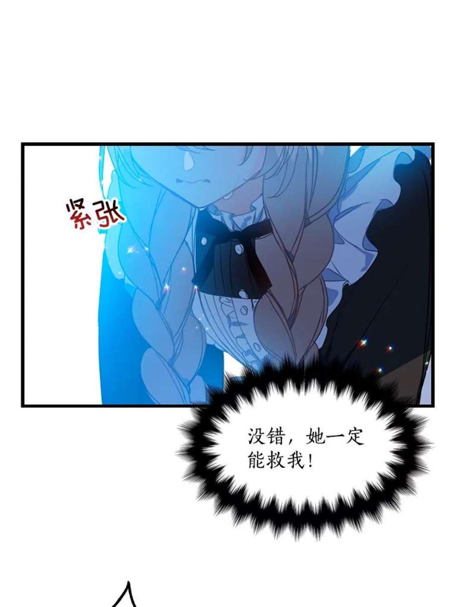 漂亮陛下别杀我32.生死关头