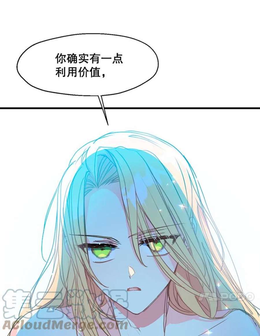 漂亮陛下别杀我32.生死关头