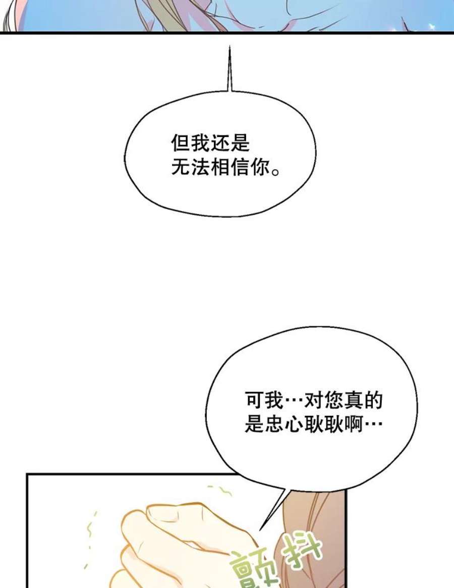 漂亮陛下别杀我32.生死关头