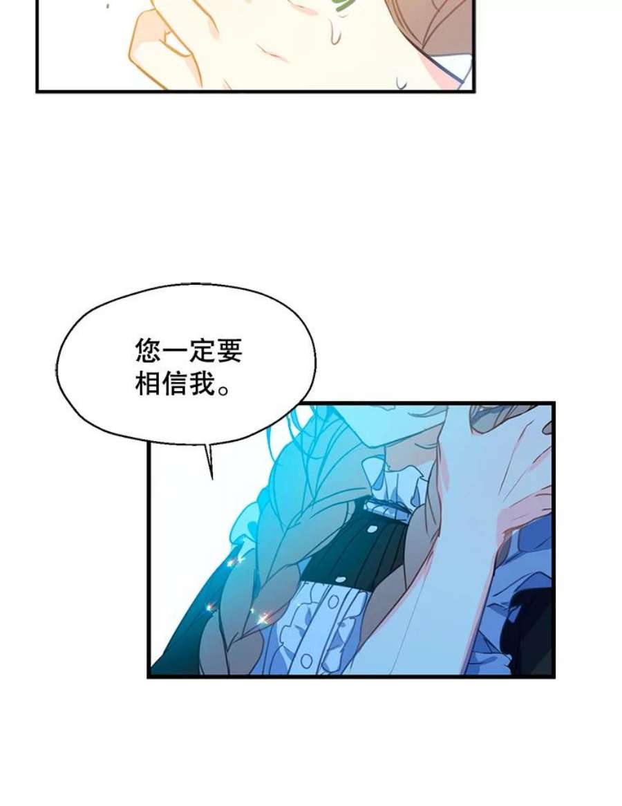 漂亮陛下别杀我32.生死关头