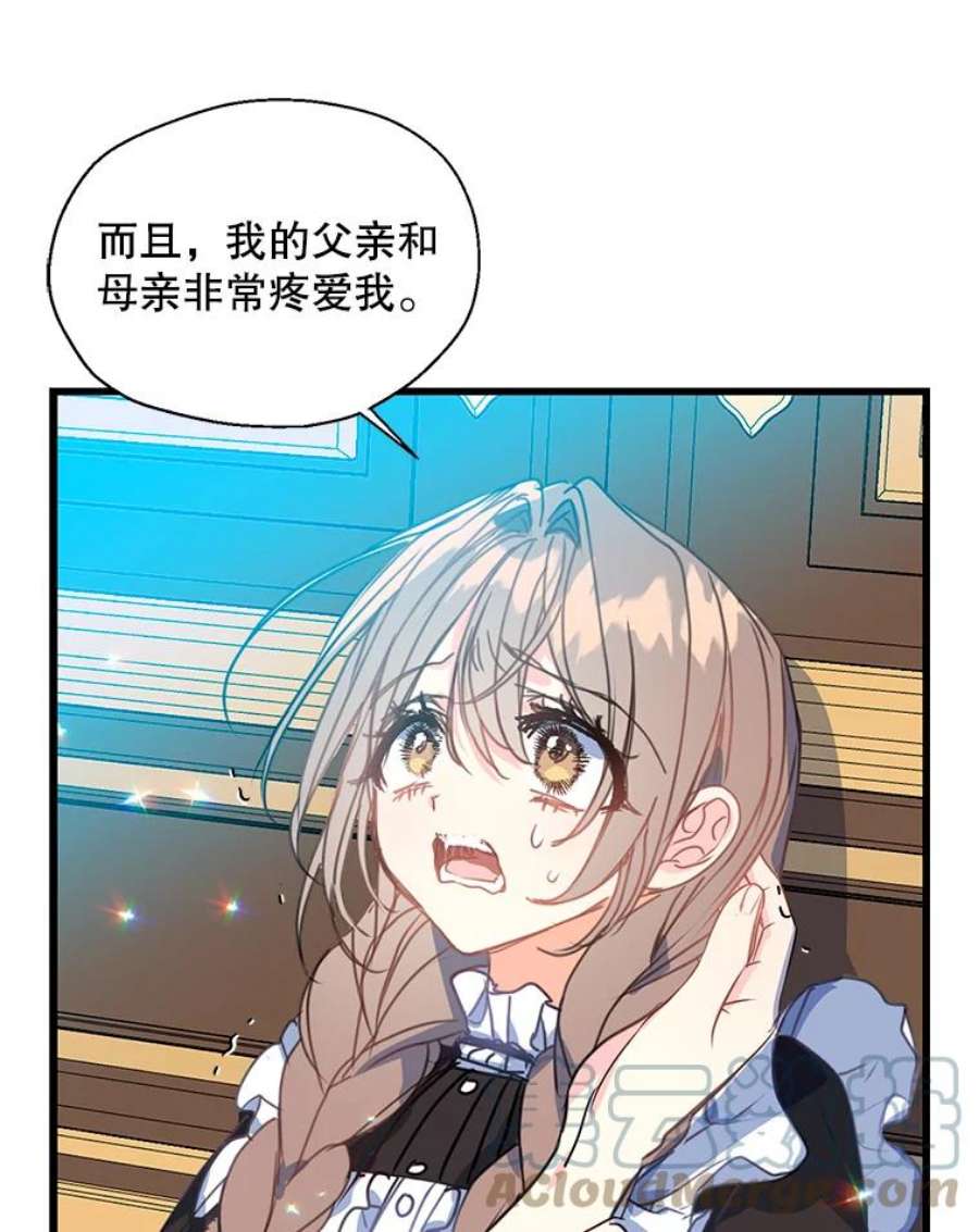 漂亮陛下别杀我32.生死关头