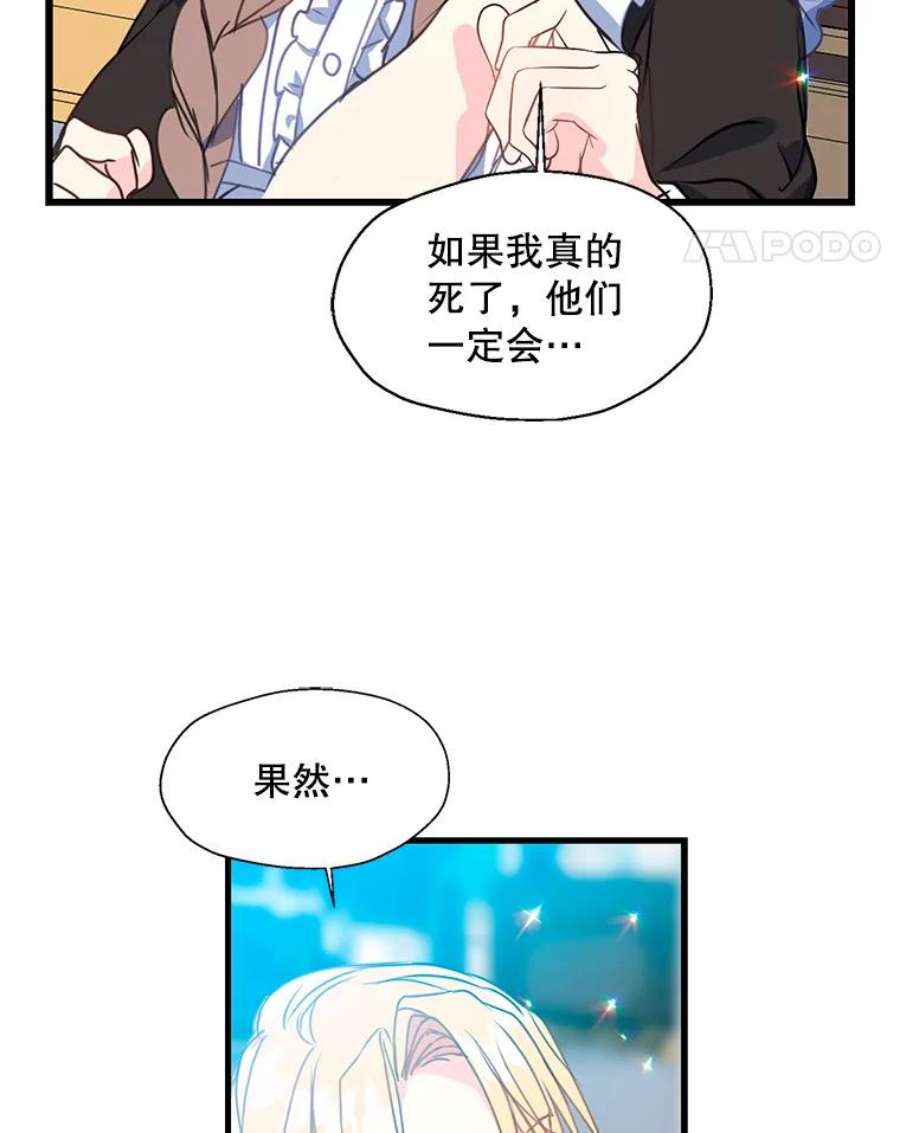 漂亮陛下别杀我32.生死关头