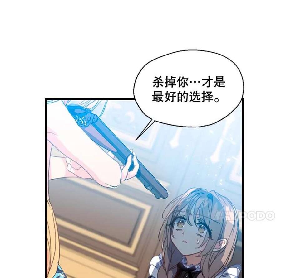 漂亮陛下别杀我32.生死关头