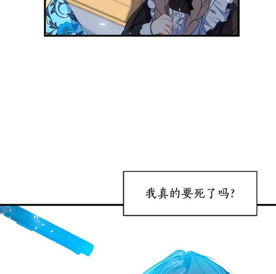 漂亮陛下别杀我32.生死关头