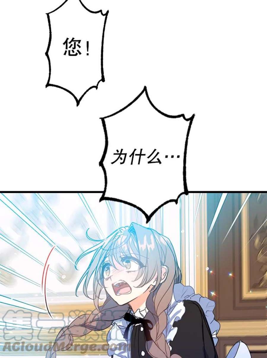 漂亮陛下别杀我32.生死关头