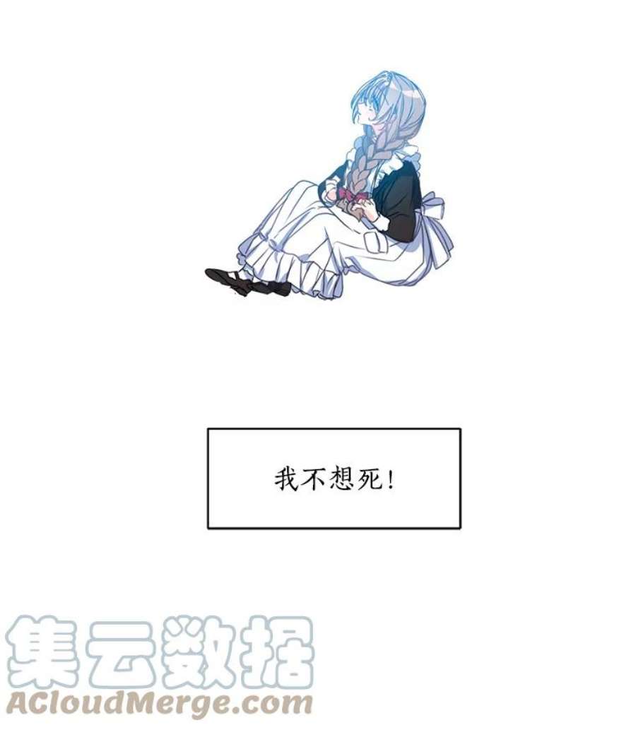 漂亮陛下别杀我32.生死关头