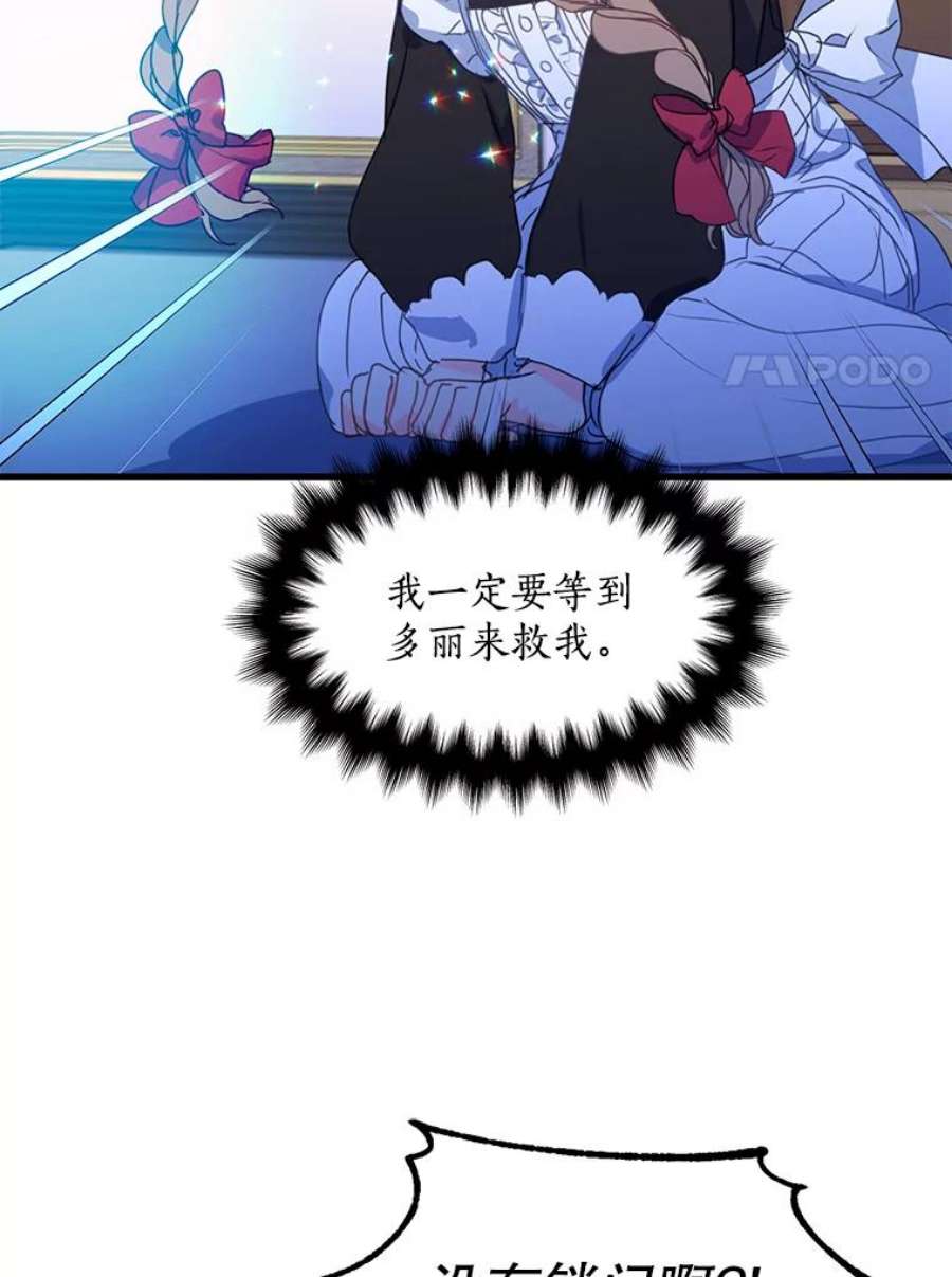 漂亮陛下别杀我32.生死关头