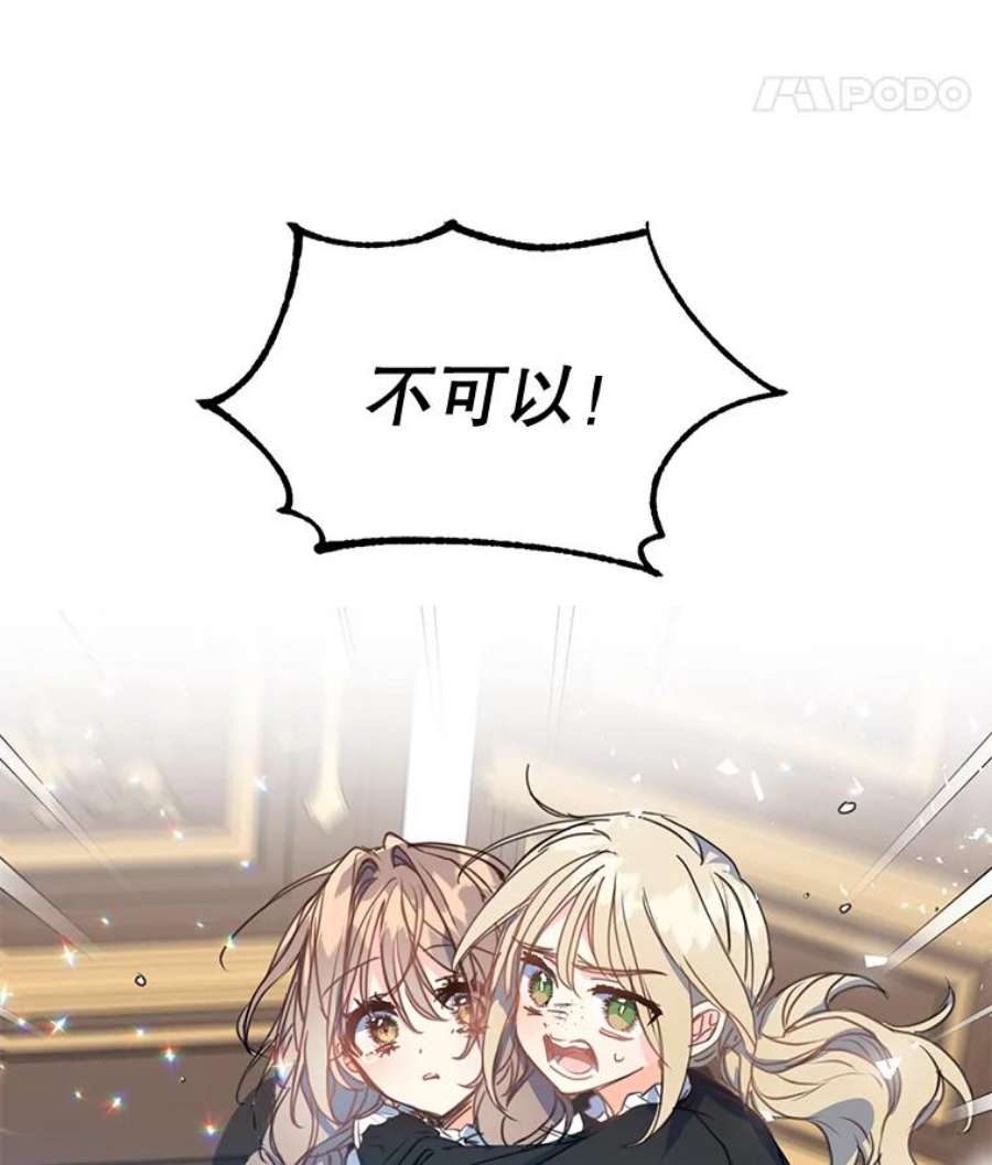 漂亮陛下别杀我32.生死关头