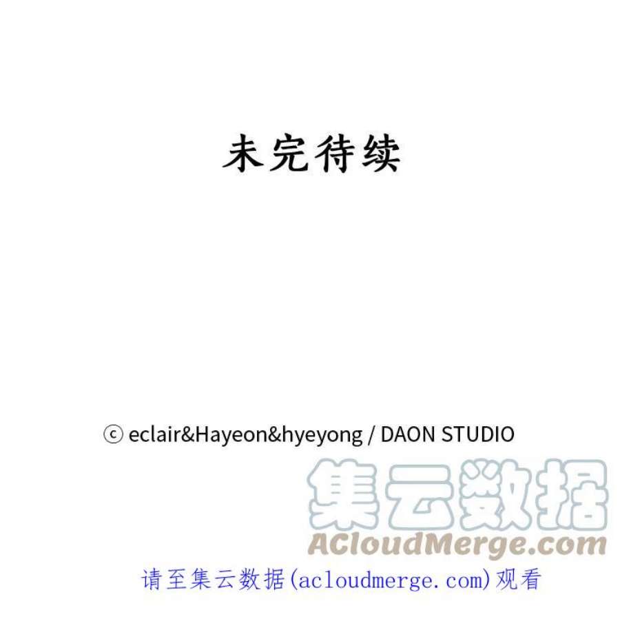 漂亮陛下别杀我32.生死关头