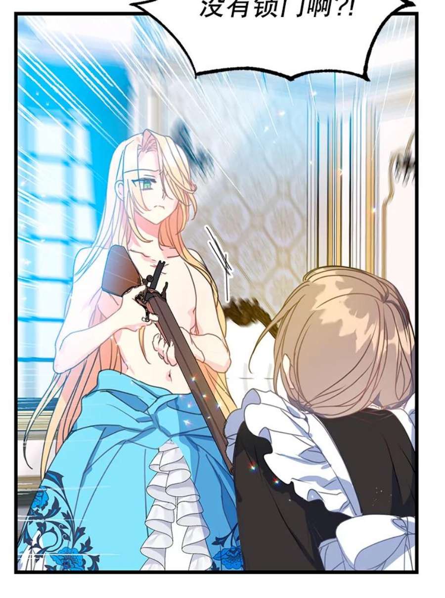 漂亮陛下别杀我32.生死关头