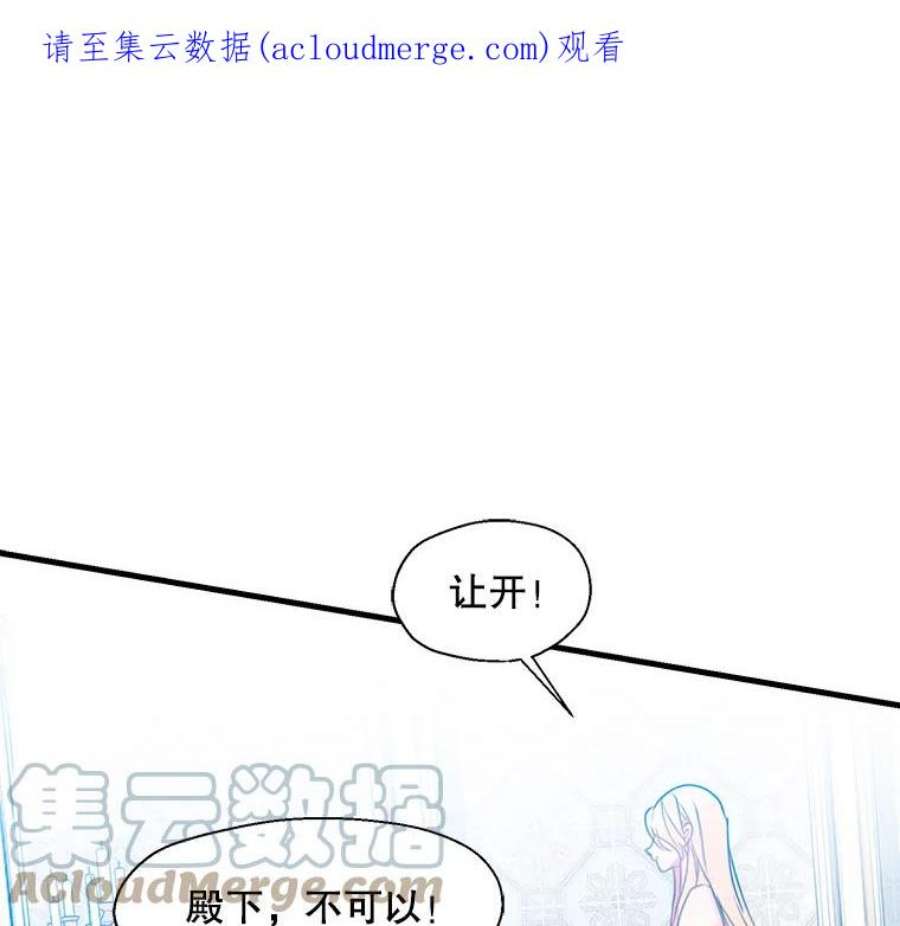 漂亮陛下别杀我33.条件