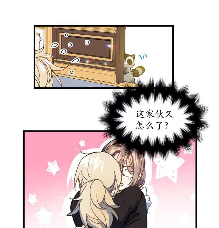 漂亮陛下别杀我33.条件