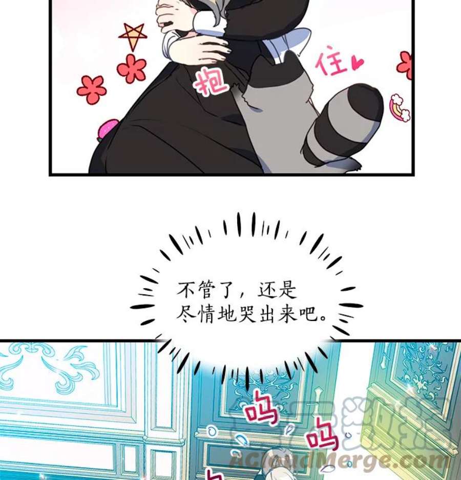 漂亮陛下别杀我33.条件