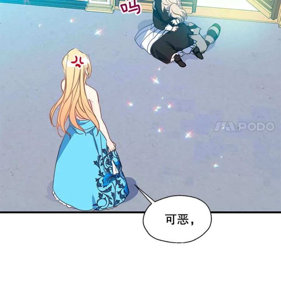 漂亮陛下别杀我33.条件