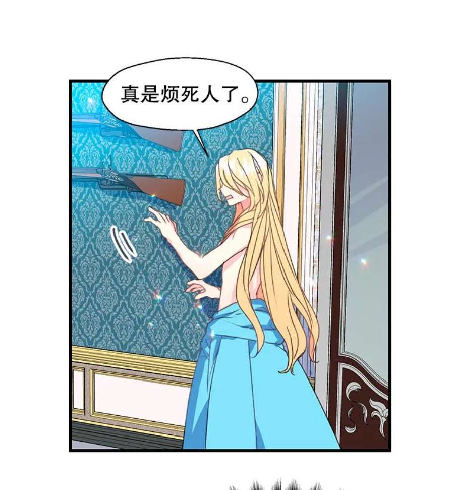 漂亮陛下别杀我33.条件