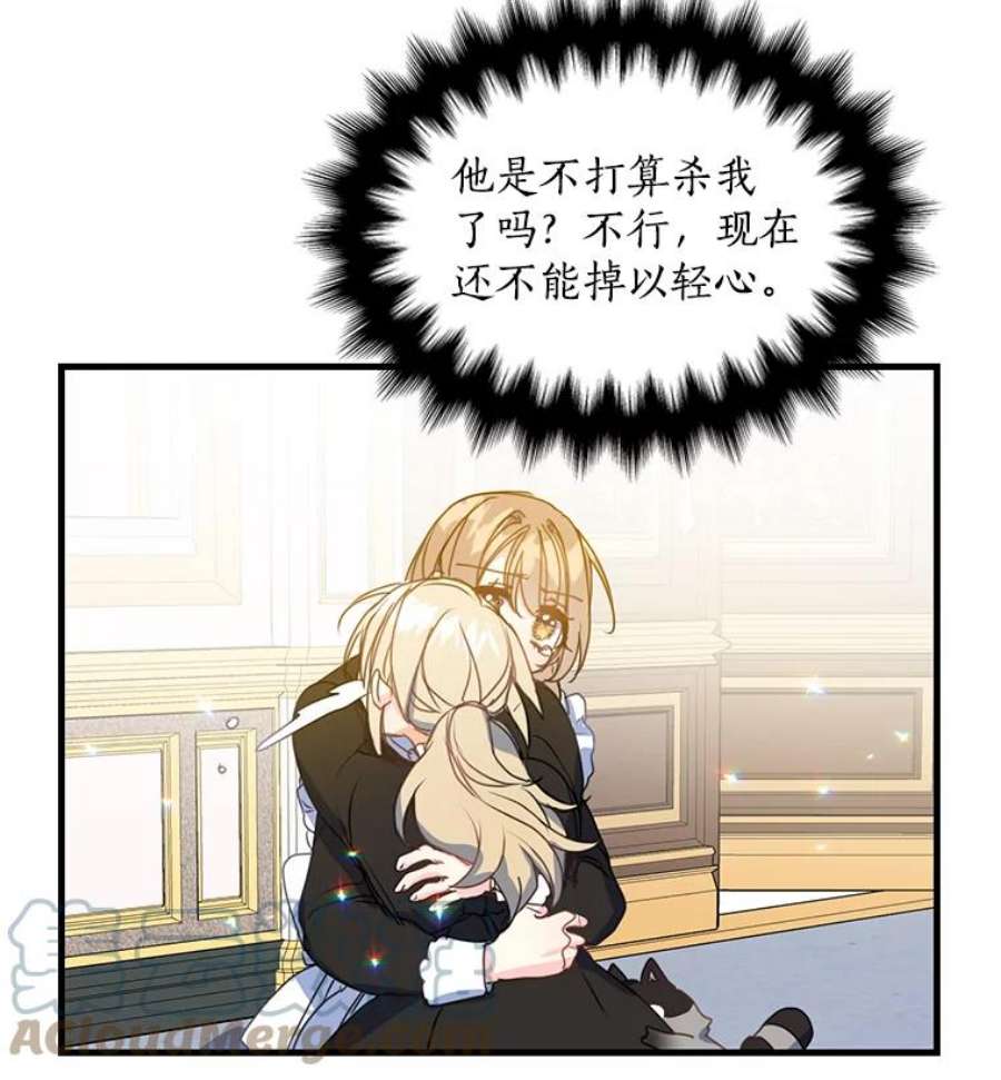 漂亮陛下别杀我33.条件