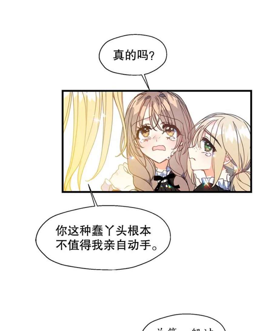 漂亮陛下别杀我33.条件