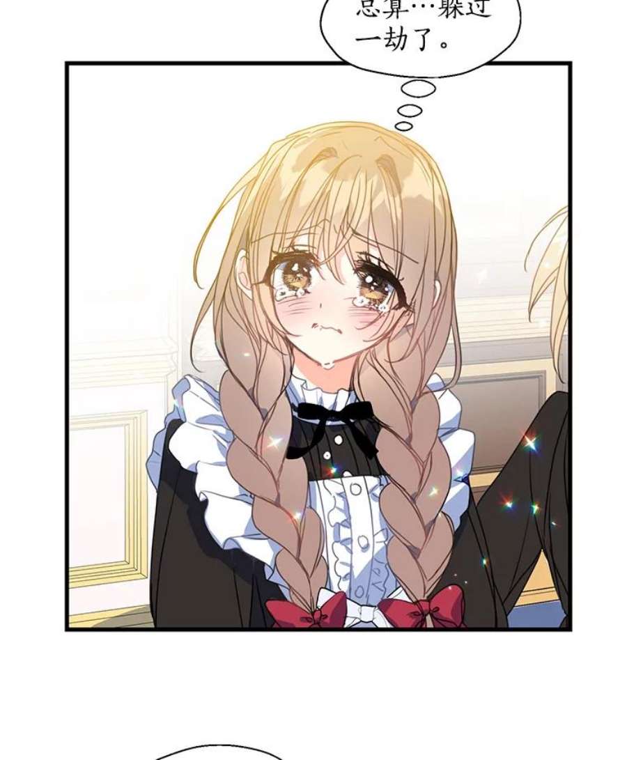 漂亮陛下别杀我33.条件