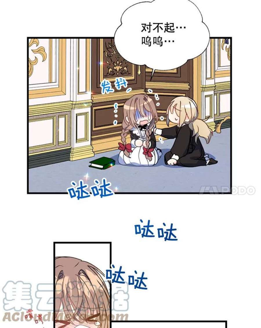 漂亮陛下别杀我33.条件