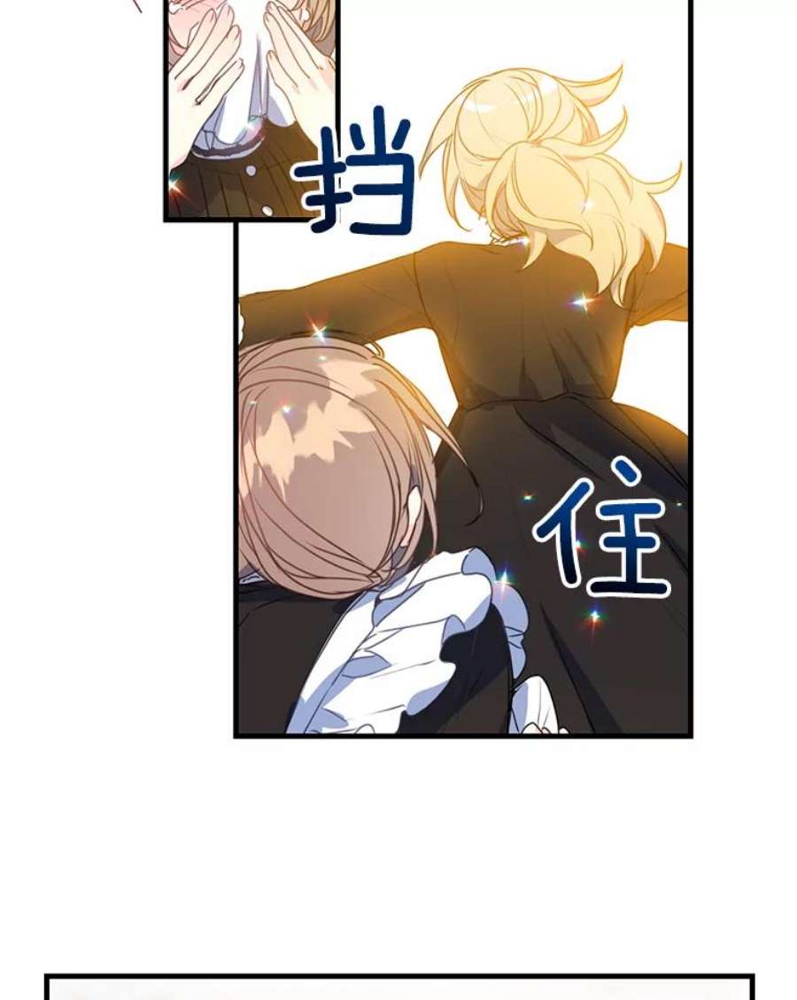 漂亮陛下别杀我33.条件