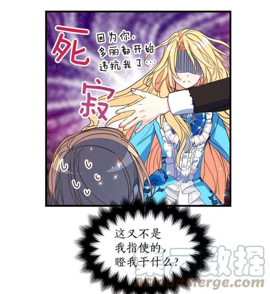 漂亮陛下别杀我33.条件