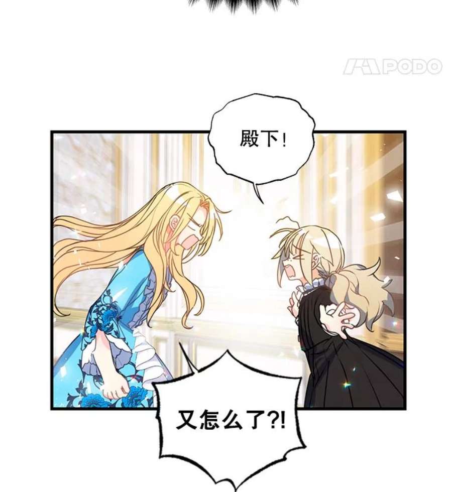 漂亮陛下别杀我33.条件