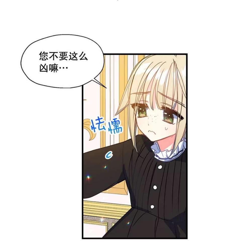 漂亮陛下别杀我33.条件