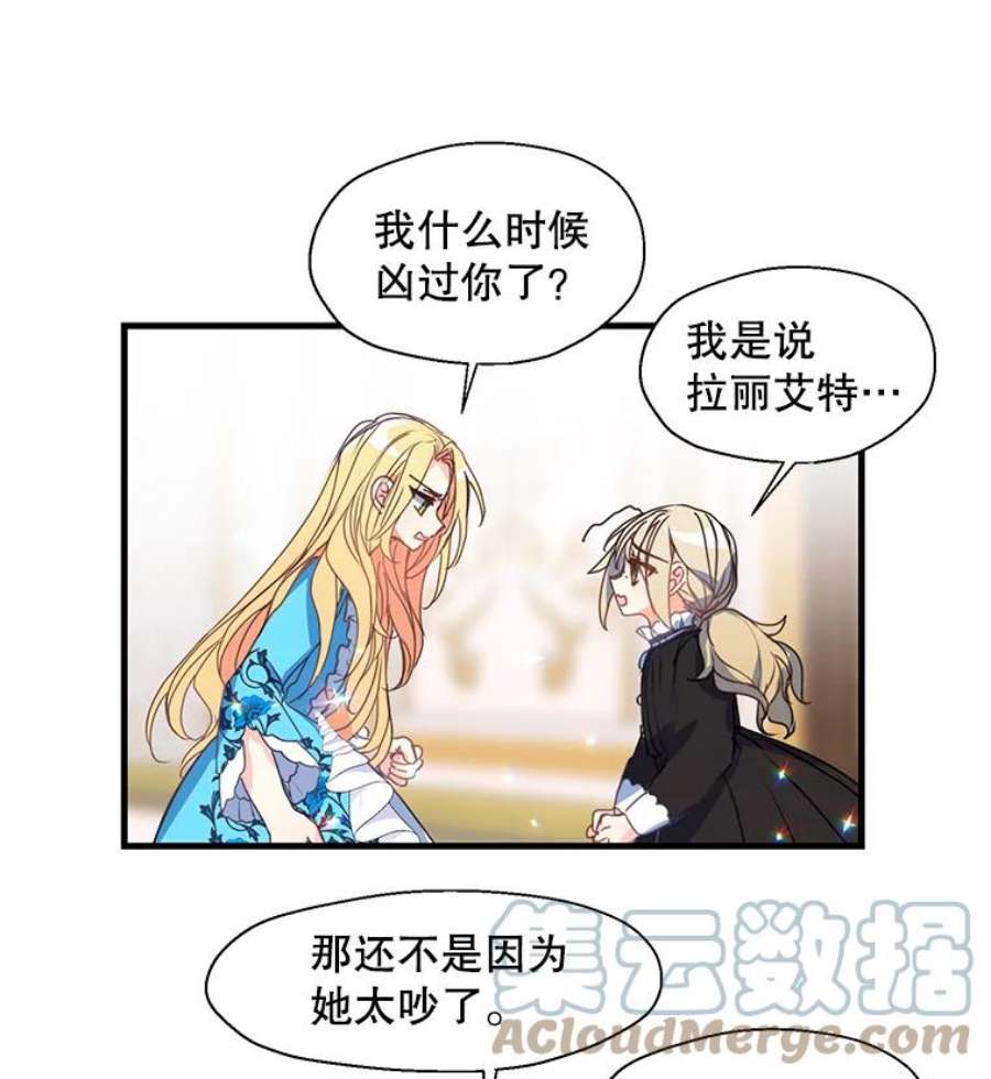 漂亮陛下别杀我33.条件