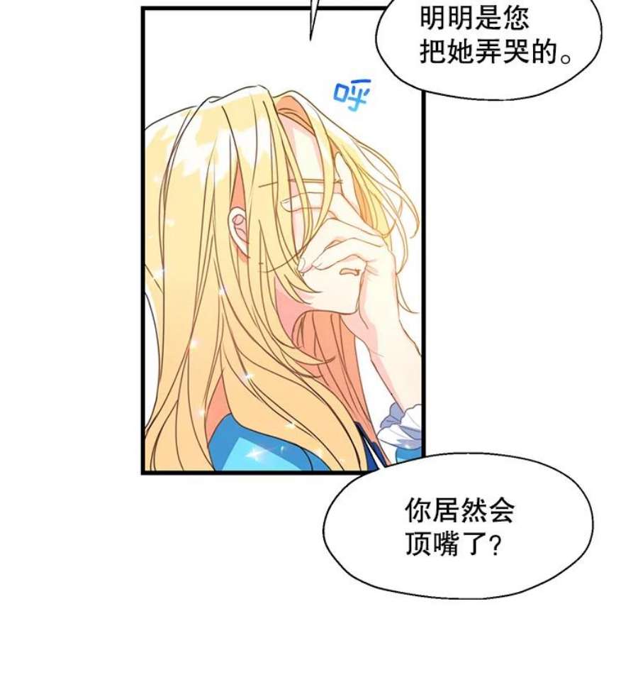 漂亮陛下别杀我33.条件