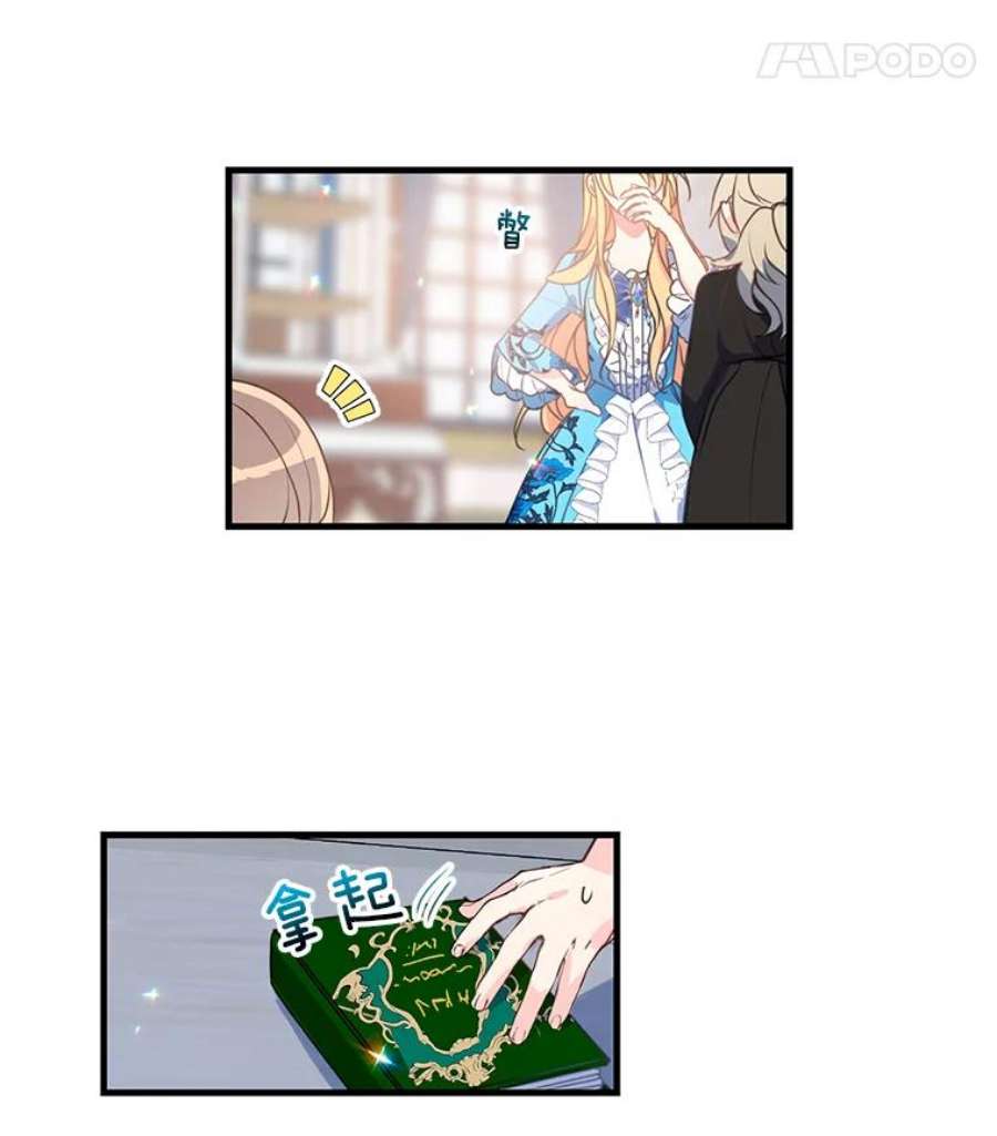 漂亮陛下别杀我33.条件