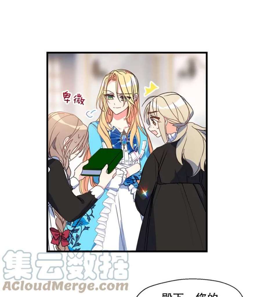 漂亮陛下别杀我33.条件