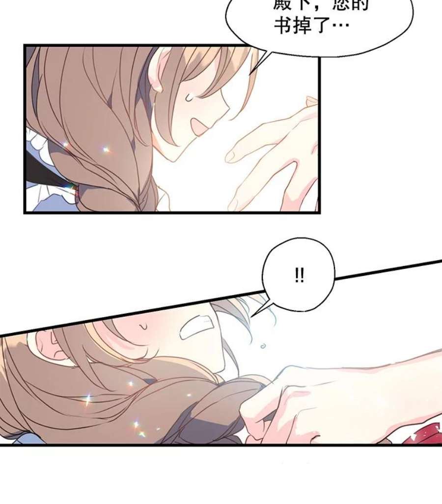 漂亮陛下别杀我33.条件