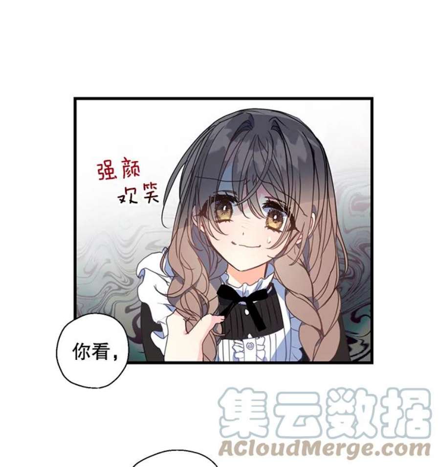 漂亮陛下别杀我33.条件