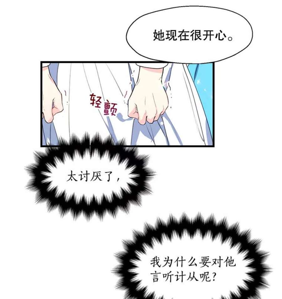 漂亮陛下别杀我33.条件