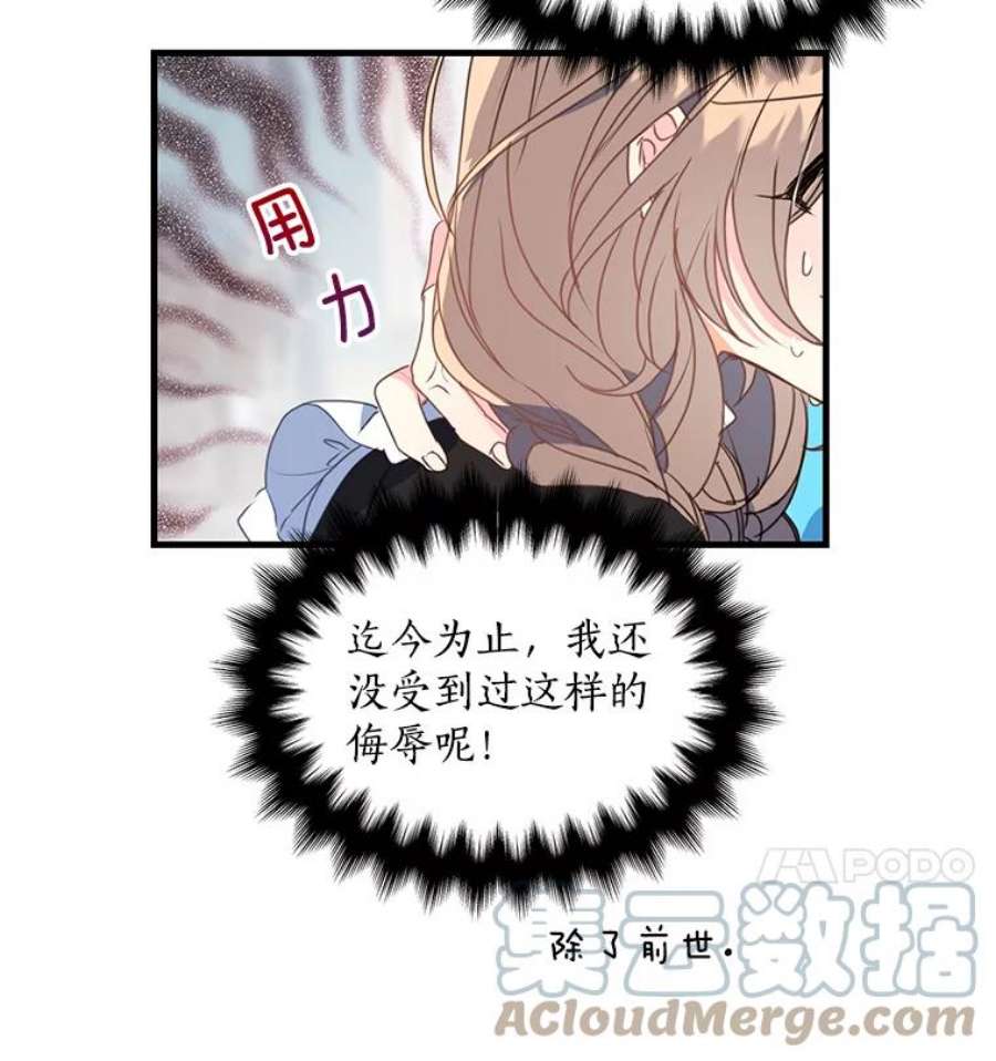 漂亮陛下别杀我33.条件