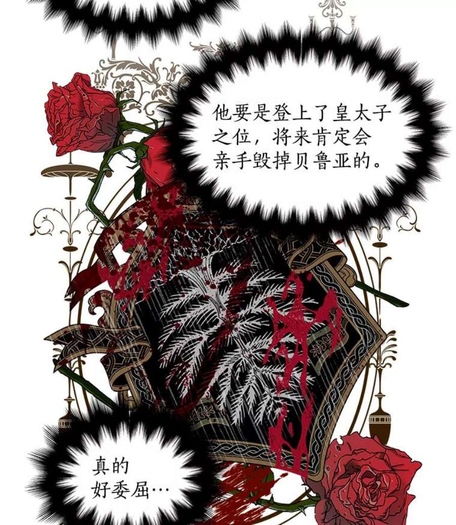 漂亮陛下别杀我33.条件