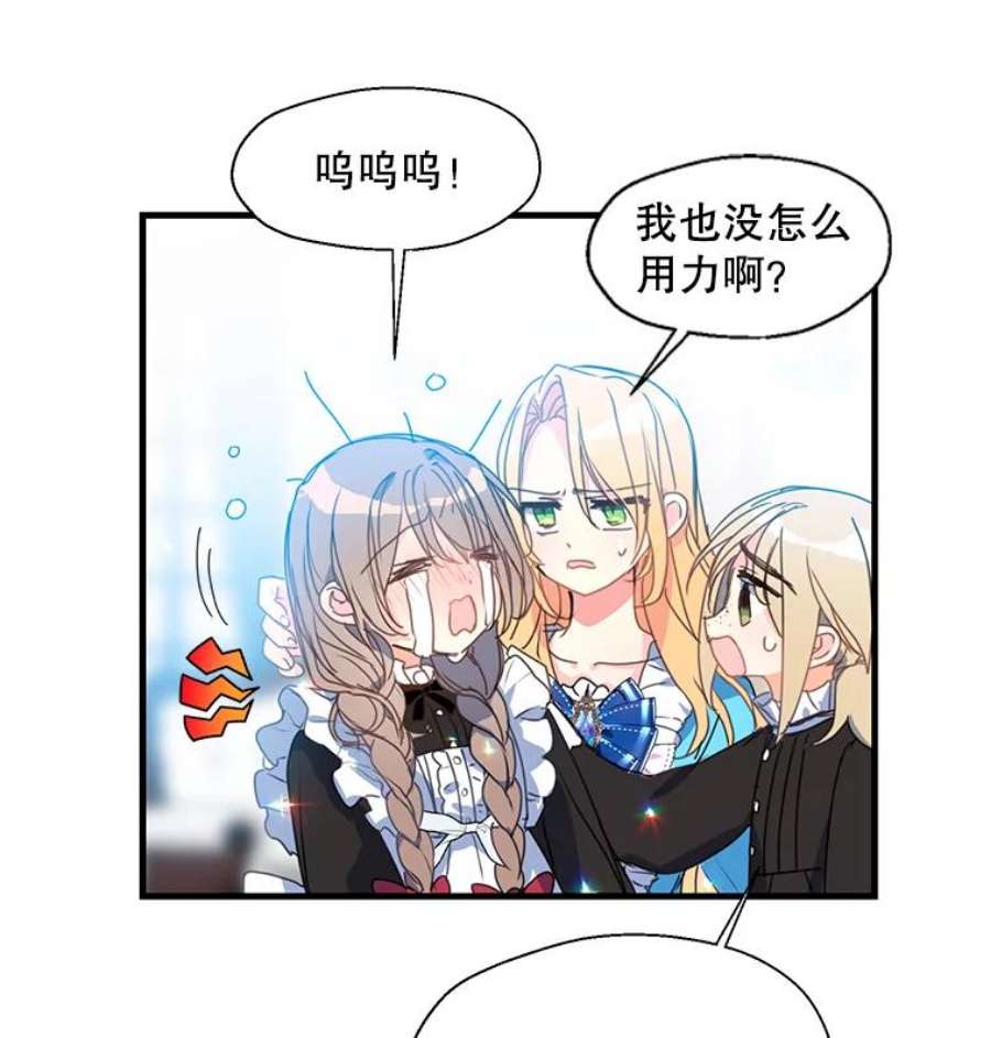 漂亮陛下别杀我33.条件