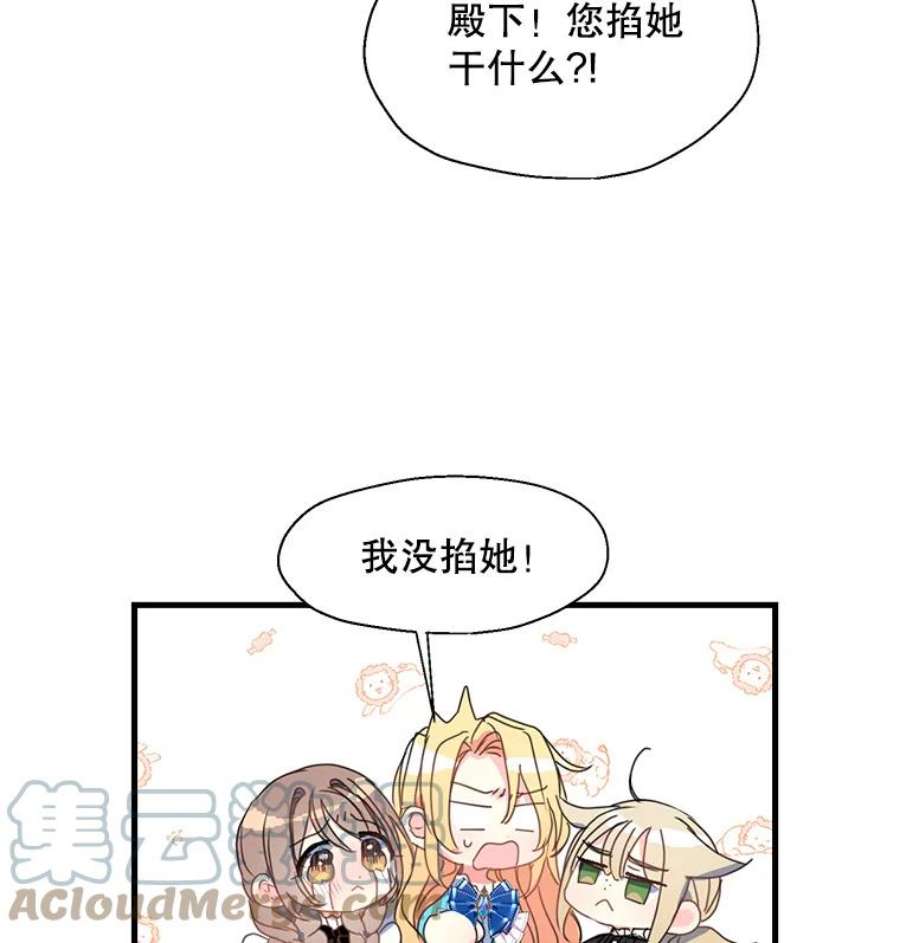 漂亮陛下别杀我33.条件